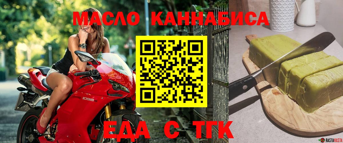 Cannafood конопля  Вход с VPN  Трёхгорный 