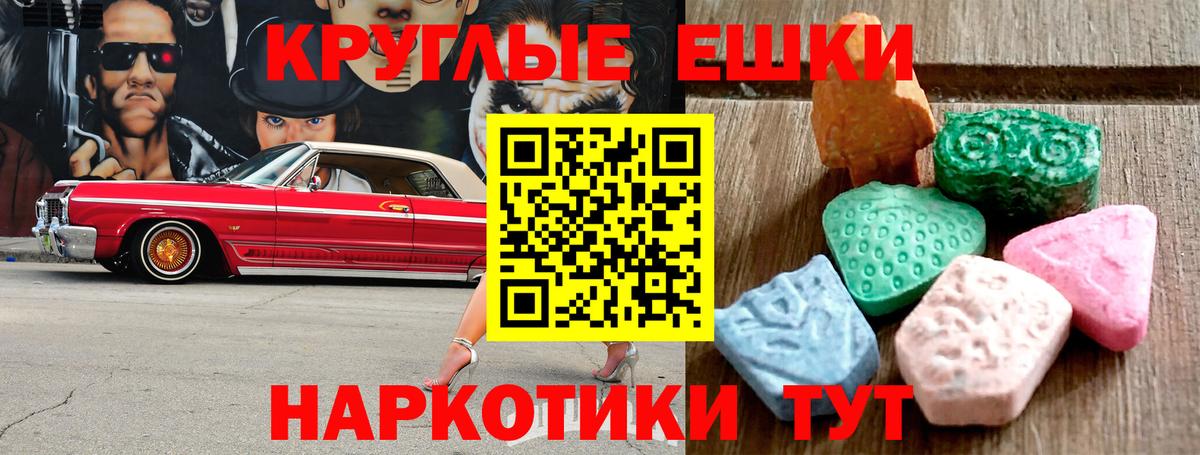 Трёхгорный  Ecstasy круглые  blacksprut   Вход с VPN  ЭКСТАЗИ DUBAI 