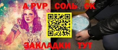 альфа пвп VHQ Пугачёв