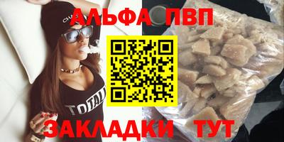альфа пвп VHQ Пугачёв