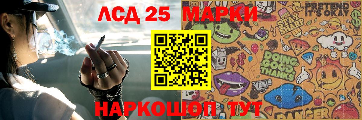 ЛСД экстази  Вход с VPN  ЛСД экстази ecstasy  Трёхгорный  ЛСД экстази кислота 