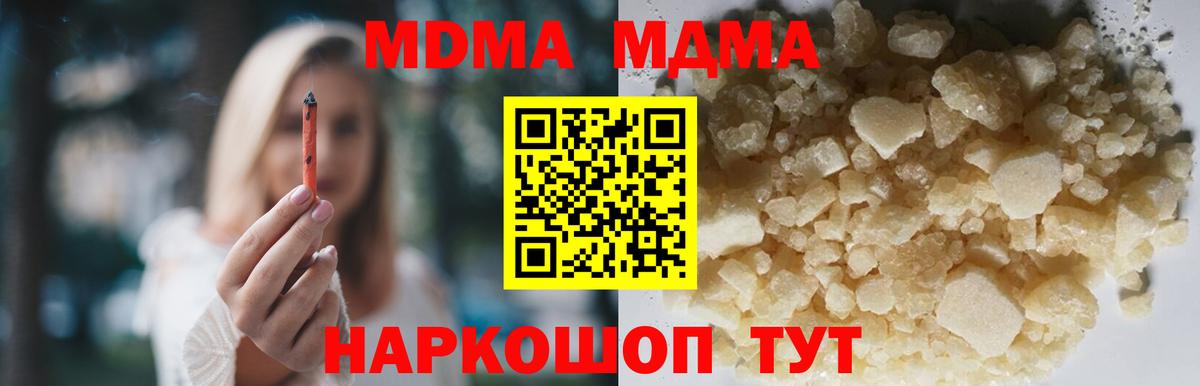 MDMA молли  МДМА кристаллы  Трёхгорный  MDMA  Вход с VPN 