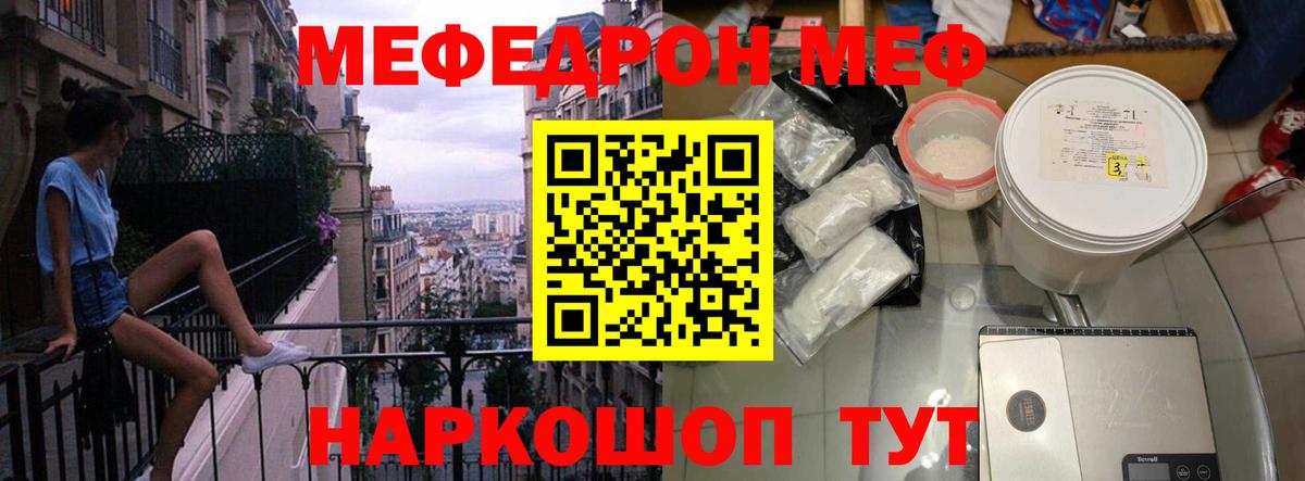 МЕФ мука Трёхгорный