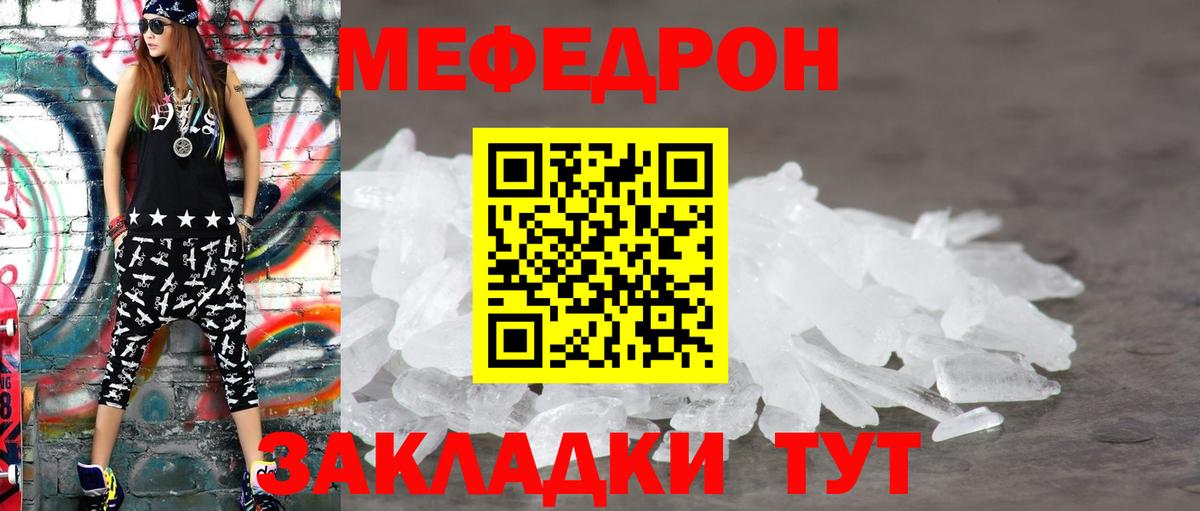 цена наркотик  Мефедрон 4 MMC  Трёхгорный  Мефедрон  Вход с VPN  МЕФ mephedrone 