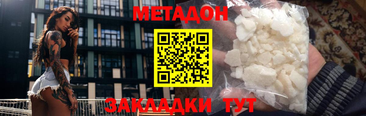 Метадон мёд  Вход с VPN  МЕТАДОН белоснежный  Трёхгорный 
