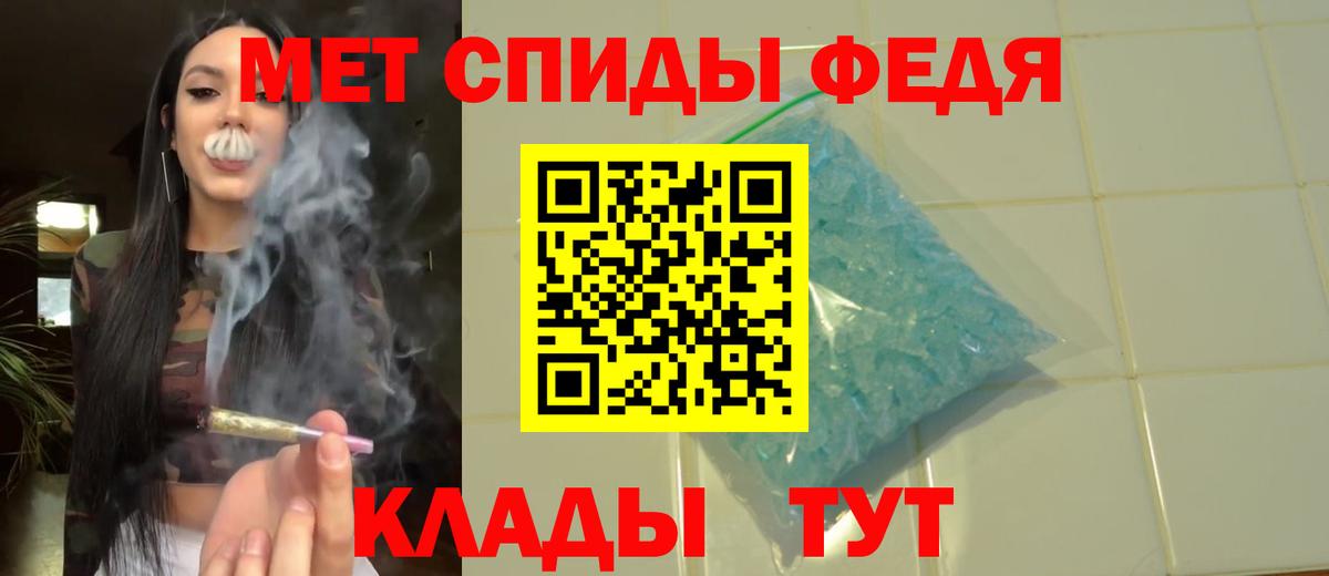 Метамфетамин кристалл  Метамфетамин кристалл  Первитин  Вход с VPN  Трёхгорный 