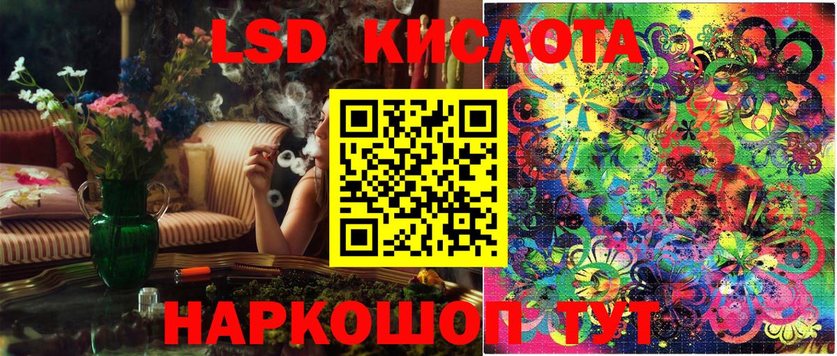Марки 25I-NBOMe 1,5мг  Вход с VPN  Трёхгорный 
